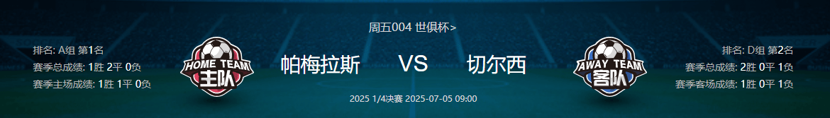 穆古鲁扎重要时刻出色防守，切尔西带队取胜！-爱游戏下载